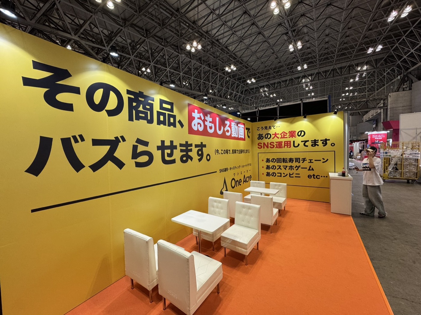 DX総合weekの黄色い展示会ブース