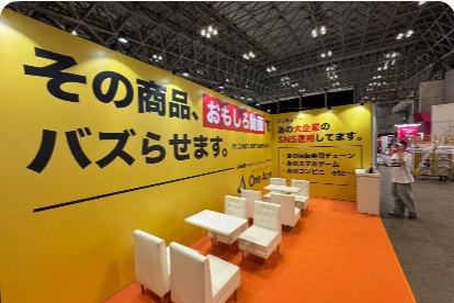 DX総合weekの黄色い展示会ブース